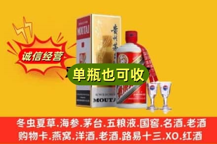 金乡县回收茅台酒