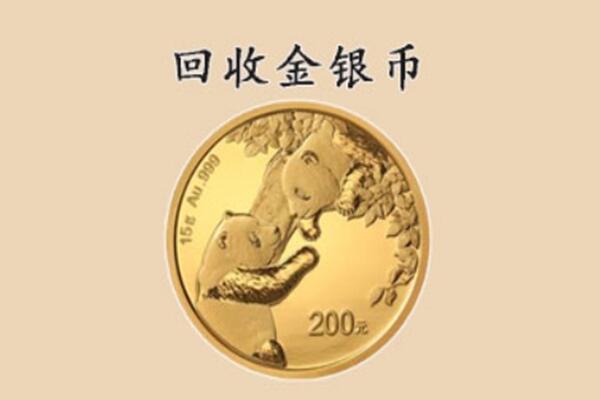 金乡县回收金币
