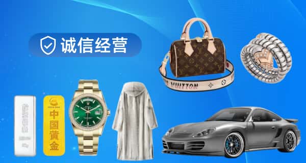 金乡县寄卖行