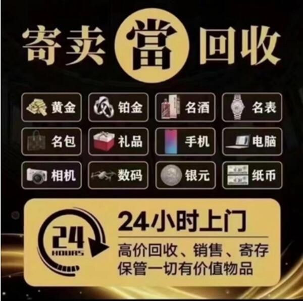 金乡县抵押汽车